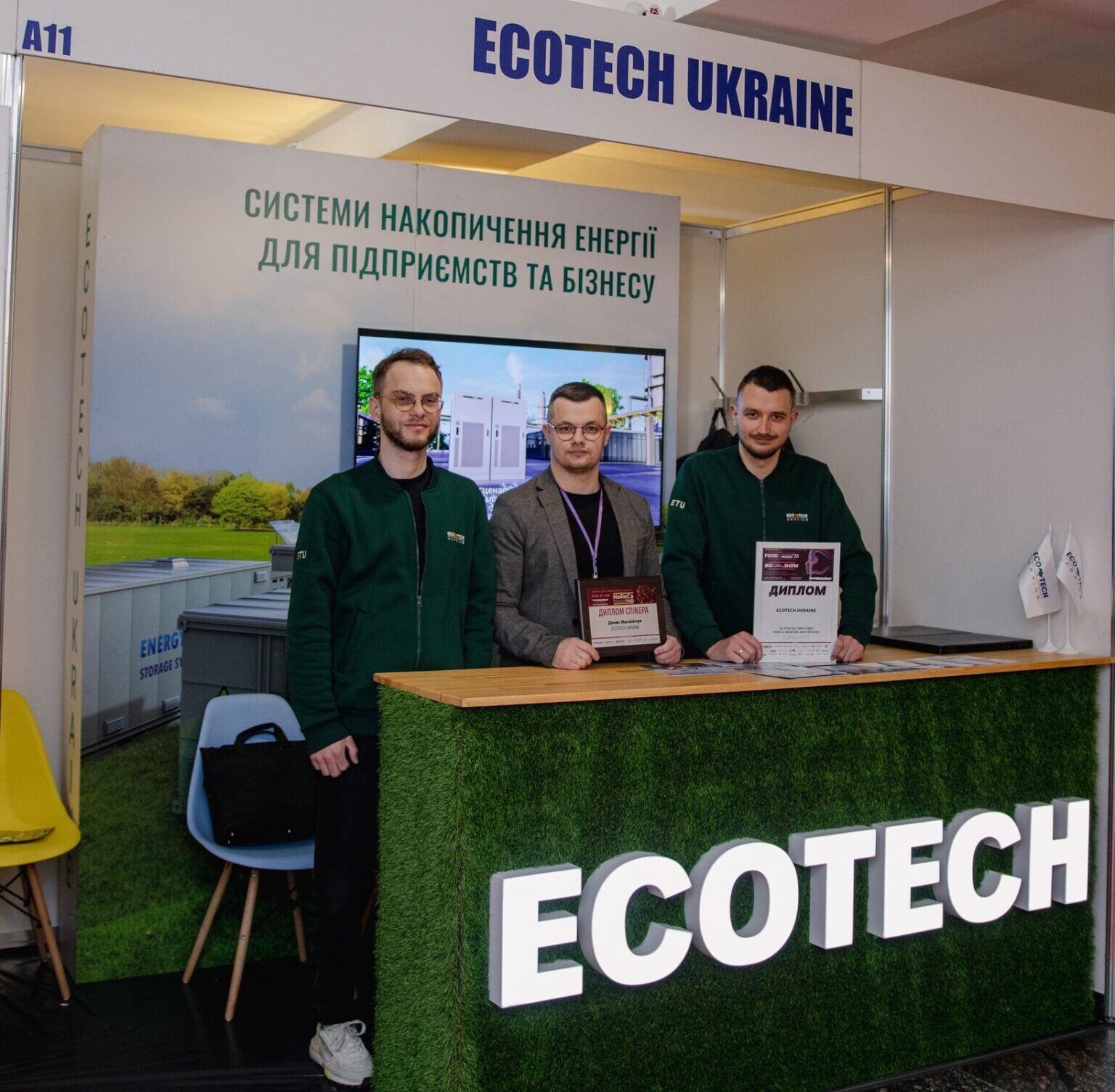 Ecotech Ukraine на Food&NonFoodMaster 1 488601888 1133804598758920 7343220884423824114 n e1785248153537