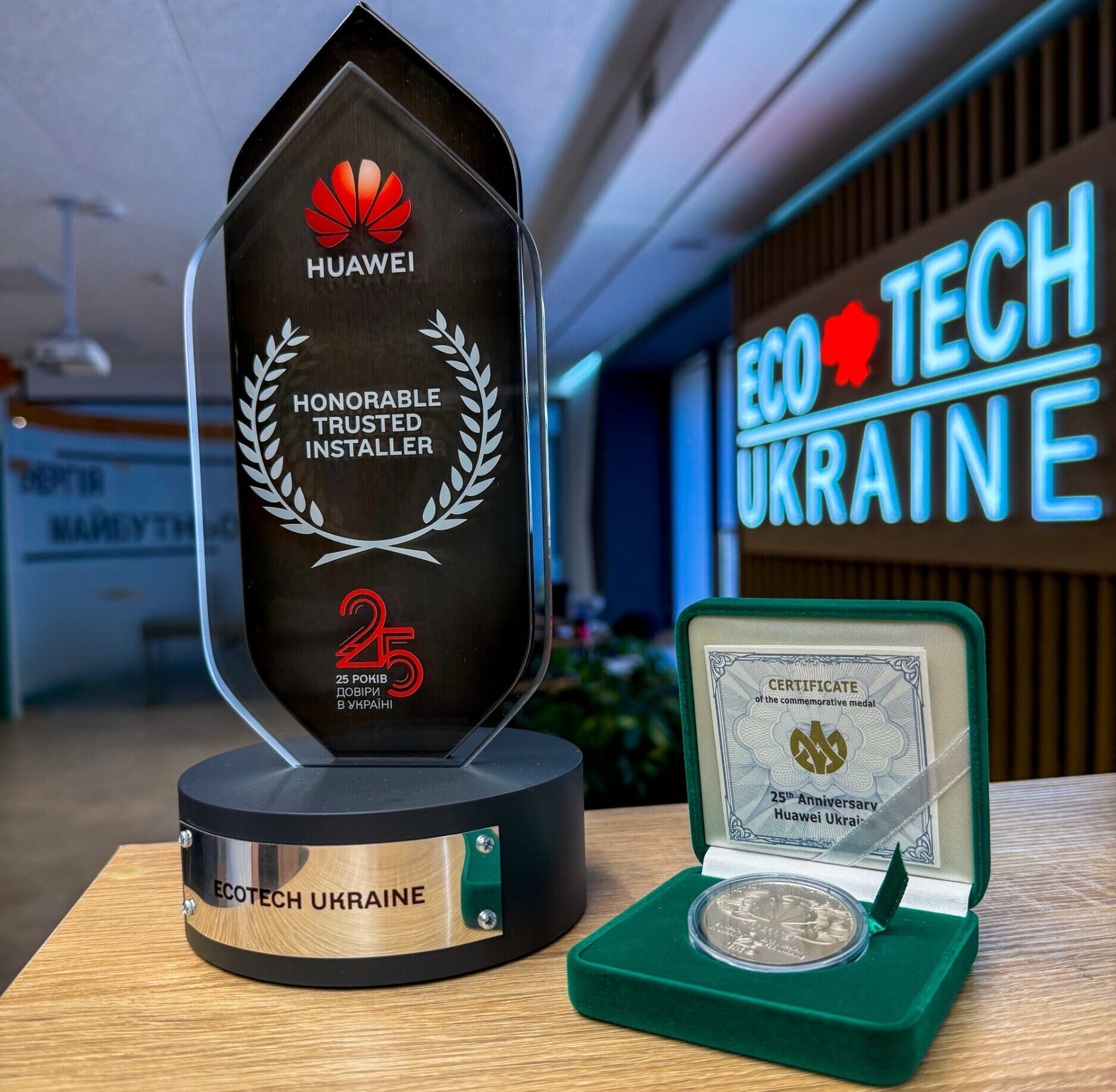 Ecotech Ukraine серед відзначених партнерів на святкуванні 25-річчя Huawei Ukraine 4 497890712 1185236740282372 2294562096468741202 n e1785245411791