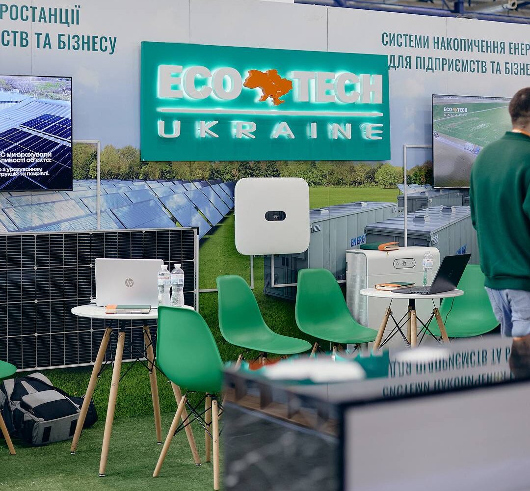 Ecotech Ukraine на EcoEnergy Expo 2025 2 565706471 1299726102166768 4816978261487337263 n e1785239923999