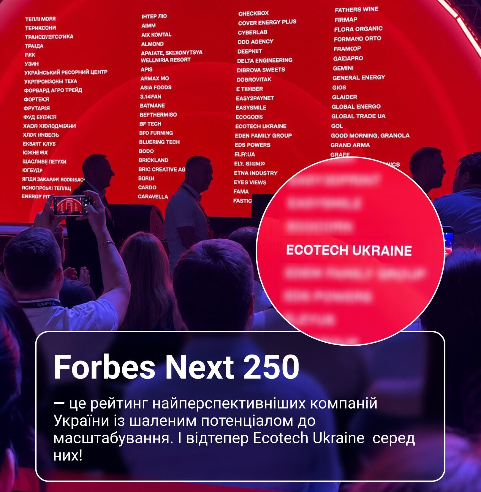 Ecotech Ukraine увійшла до рейтингу Forbes Ukraine Next 250 2 forbes 2 e1784123017355