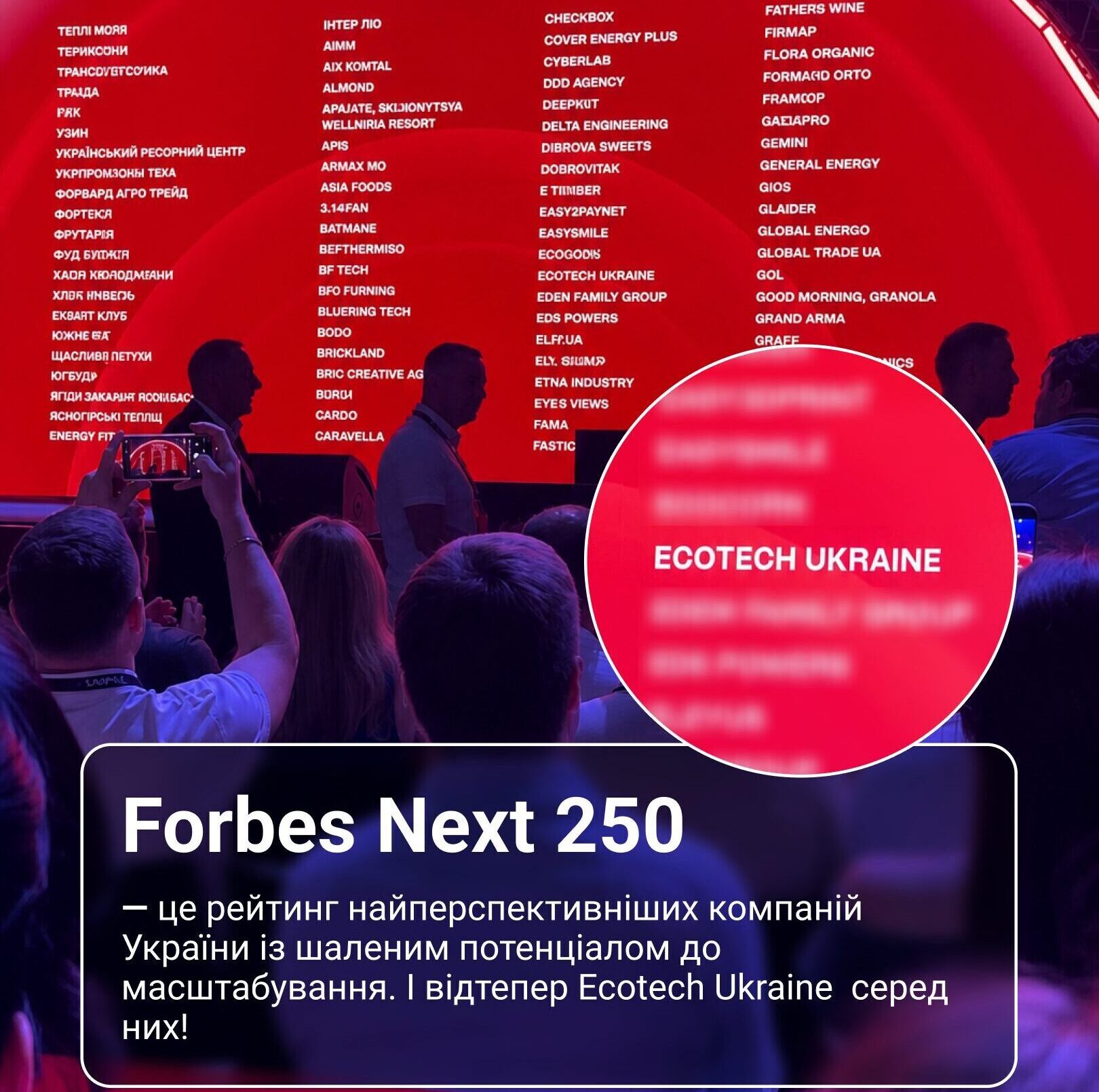 Ecotech Ukraine увійшла до рейтингу Forbes Ukraine Next 250 2 forbes 2 e1785237284294